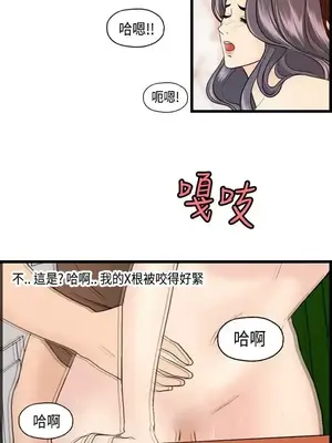 激情分享屋 1-25話[完結]_012019