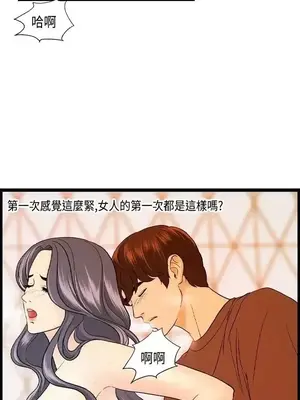 激情分享屋 1-25話[完結]_012020