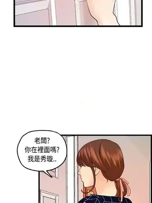 激情分享屋 1-25話[完結]_012028