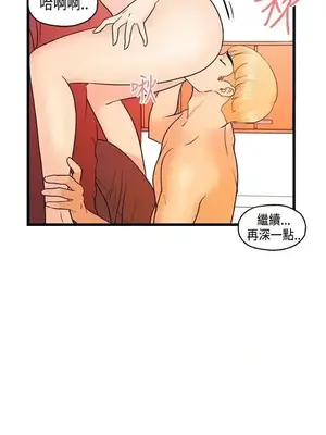 激情分享屋 1-25話[完結]_014007