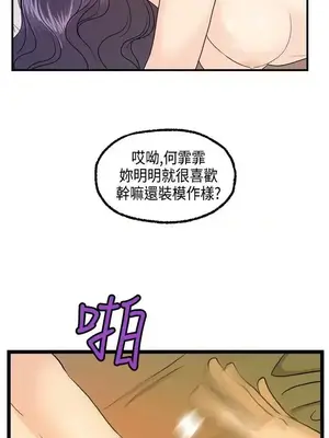 激情分享屋 1-25話[完結]_014011