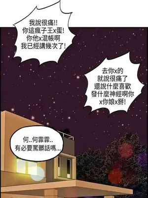 激情分享屋 1-25話[完結]_014013