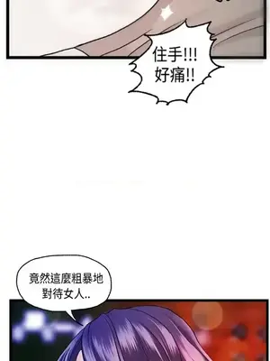 激情分享屋 1-25話[完結]_015009