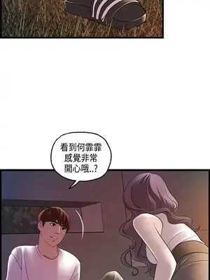 激情分享屋 1-25話[完結]_016008