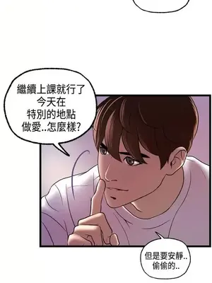 激情分享屋 1-25話[完結]_016011