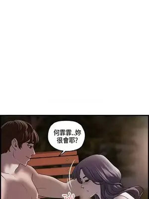 激情分享屋 1-25話[完結]_016017