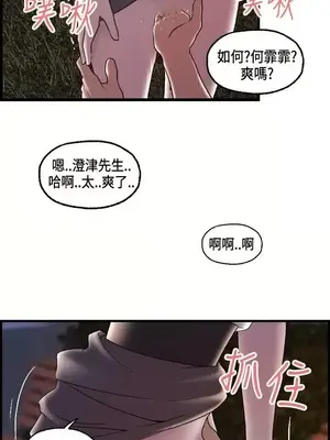 激情分享屋 1-25話[完結]_016019