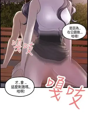 激情分享屋 1-25話[完結]_016025