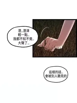 激情分享屋 1-25話[完結]_017002