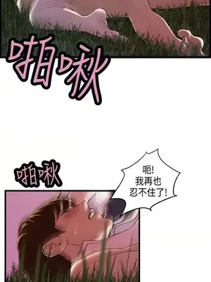 激情分享屋 1-25話[完結]_017005