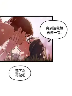 激情分享屋 1-25話[完結]_017008