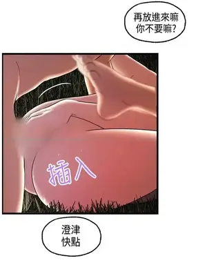 激情分享屋 1-25話[完結]_017009