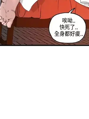 激情分享屋 1-25話[完結]_017021