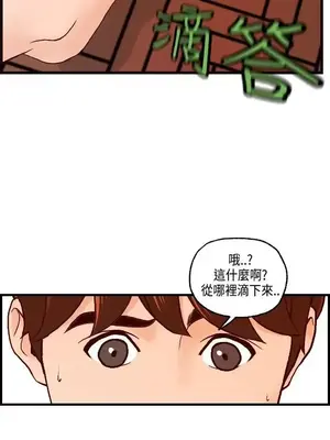 激情分享屋 1-25話[完結]_017023