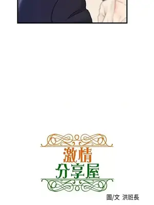 激情分享屋 1-25話[完結]_018002