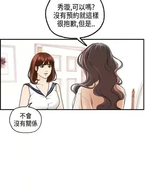 激情分享屋 1-25話[完結]_018003