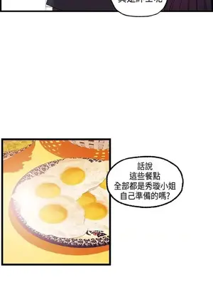 激情分享屋 1-25話[完結]_018006