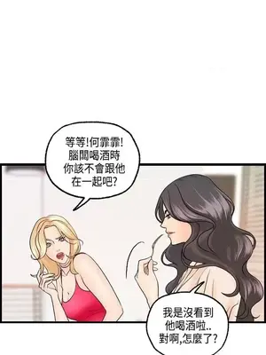 激情分享屋 1-25話[完結]_018010