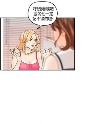 激情分享屋 1-25話[完結]_018013