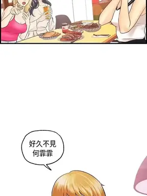 激情分享屋 1-25話[完結]_018017