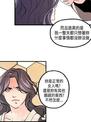 激情分享屋 1-25話[完結]_018020