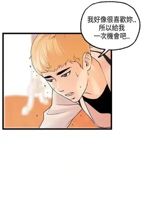 激情分享屋 1-25話[完結]_018023