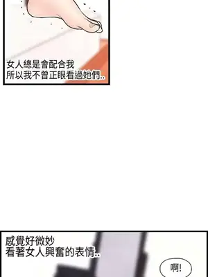 激情分享屋 1-25話[完結]_019007