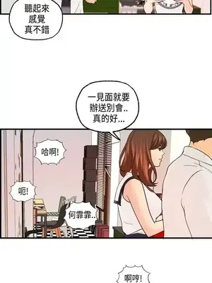 激情分享屋 1-25話[完結]_019013