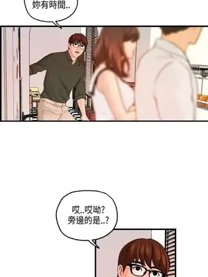 激情分享屋 1-25話[完結]_020002