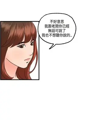 激情分享屋 1-25話[完結]_020003