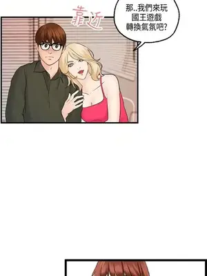 激情分享屋 1-25話[完結]_020006