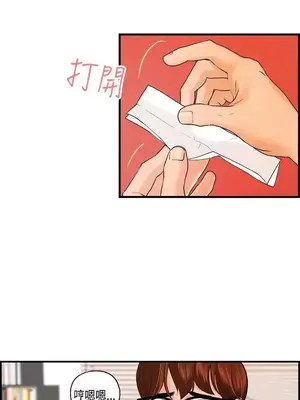 激情分享屋 1-25話[完結]_020009