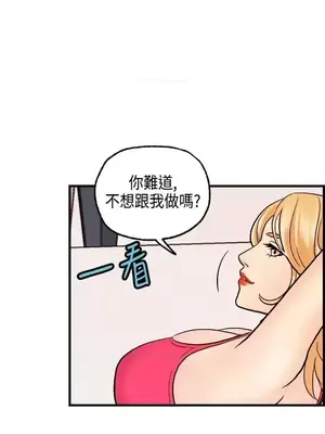 激情分享屋 1-25話[完結]_020021