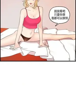 激情分享屋 1-25話[完結]_021001