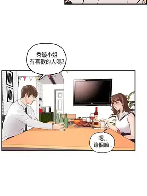 激情分享屋 1-25話[完結]_021015