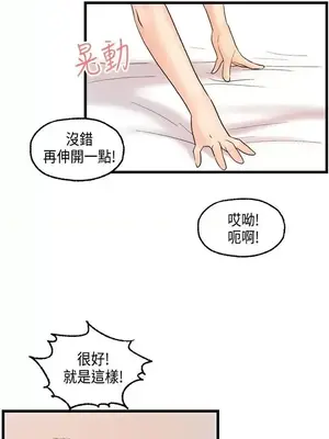 激情分享屋 1-25話[完結]_021018