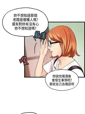 激情分享屋 1-25話[完結]_022015