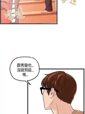 激情分享屋 1-25話[完結]_022018