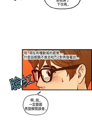 激情分享屋 1-25話[完結]_022023