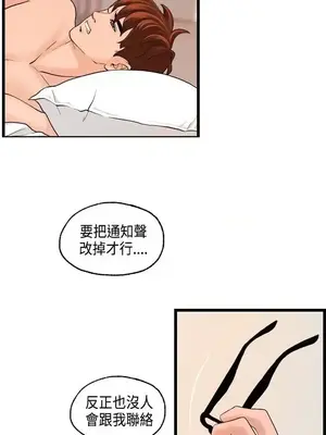 激情分享屋 1-25話[完結]_024014