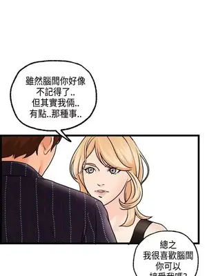 激情分享屋 1-25話[完結]_024019