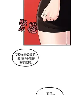 激情分享屋 1-25話[完結]_024020