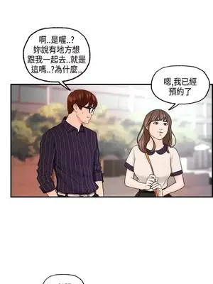 激情分享屋 1-25話[完結]_025004