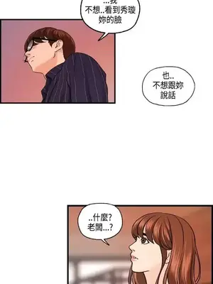 激情分享屋 1-25話[完結]_025008