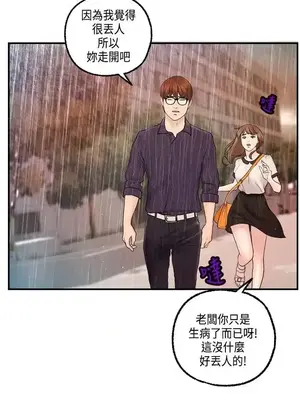 激情分享屋 1-25話[完結]_025010