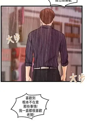 激情分享屋 1-25話[完結]_025012