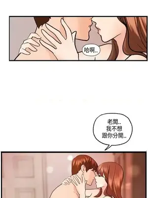 激情分享屋 1-25話[完結]_025016