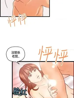 激情分享屋 1-25話[完結]_025017