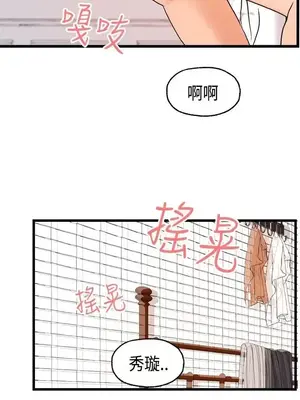 激情分享屋 1-25話[完結]_025020