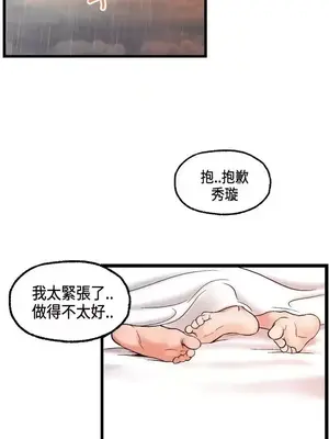激情分享屋 1-25話[完結]_025022